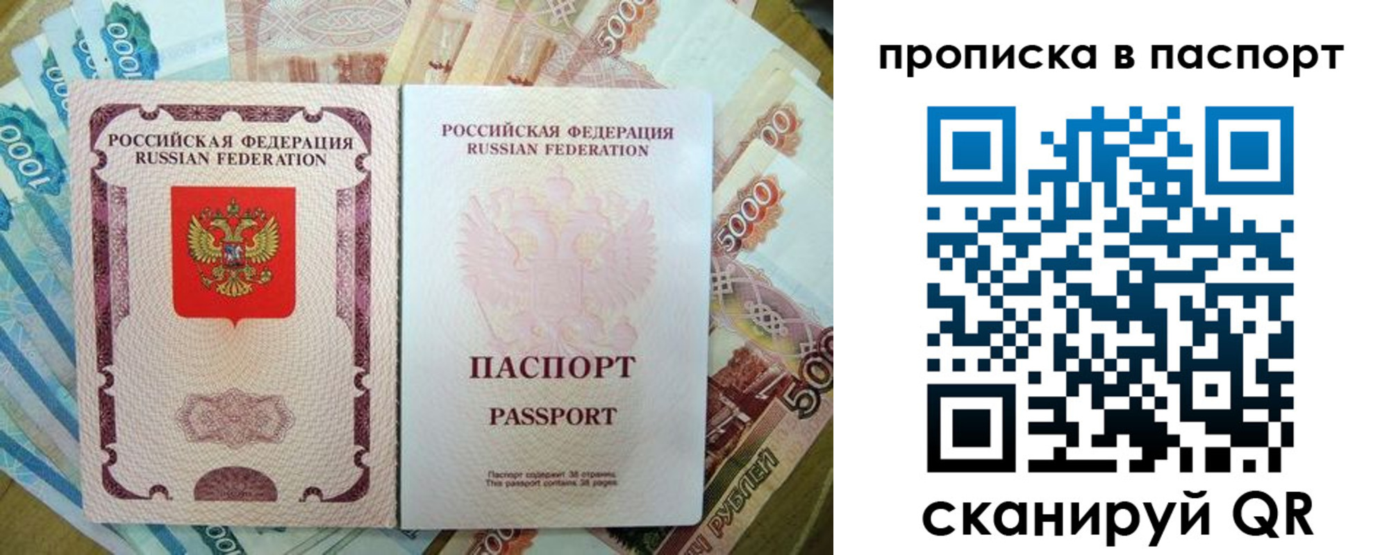 прописка регистрация в Сухом Логе