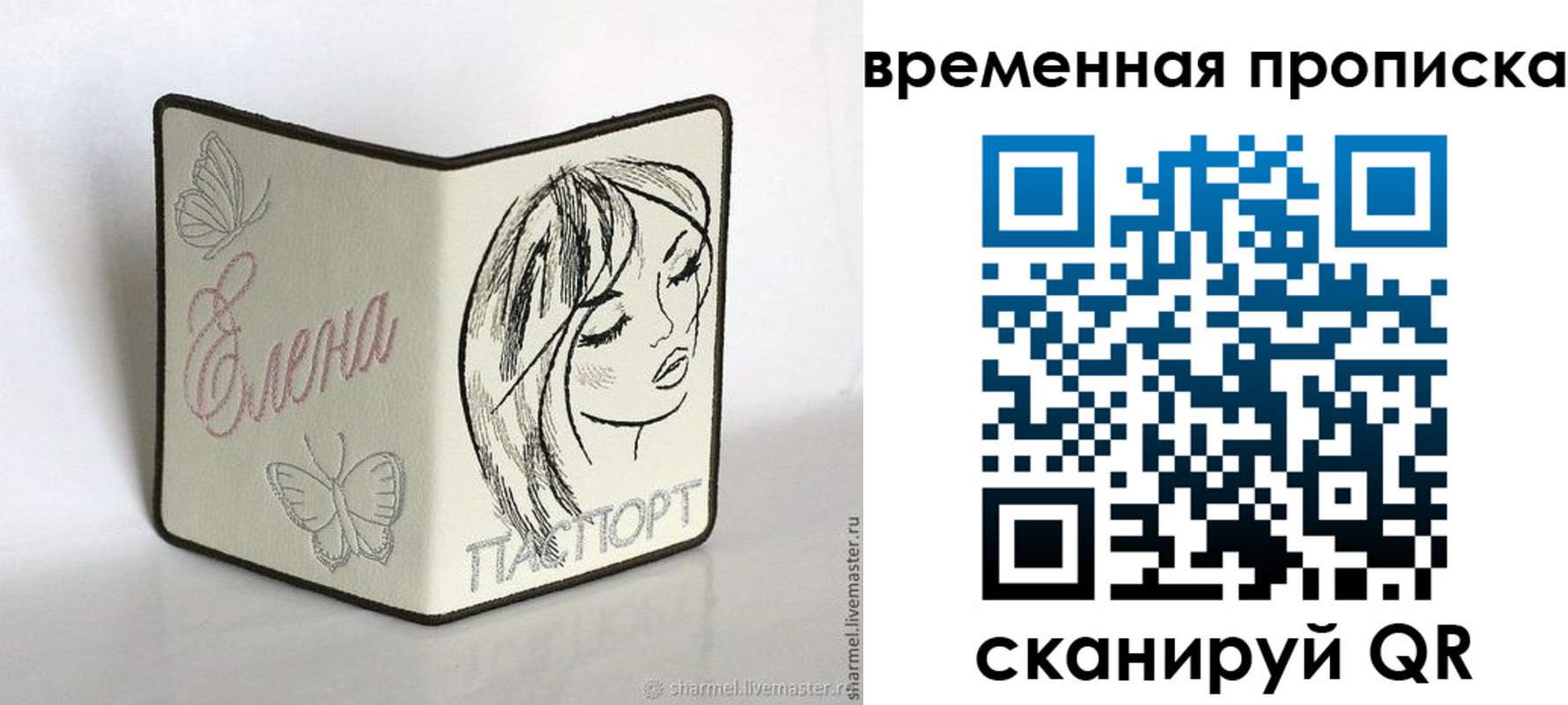 временная регистрация собственник в Сухом Логе